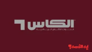 تردد قنوات الكأس الرياضية 2025.. كيف تشاهد البطولات الخليجية بجودة ووضوح تام؟